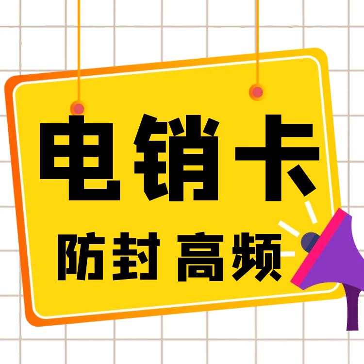 电销软件