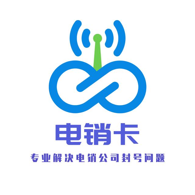 电销软件不封号