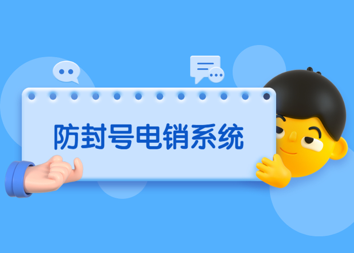 北京电销卡办理