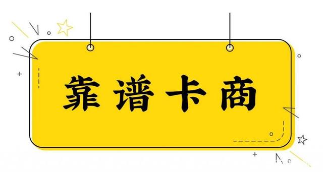 高频电销卡卡商